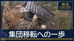 「皆が近くにいてほしい」“国の補助”に向け 条例案可決　輪島市“集団移転”へ一歩