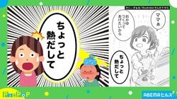 「おかゆつくってあげたいから、ちょっと熱だして」…女の子の“無邪気で邪悪なお願い”が11万いいね獲得