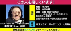 ガーデニング中、貴重品を置いたまま忽然と姿を消した妻…「2月には古希のお祝い。とにかく無事に帰ってきてくれ」