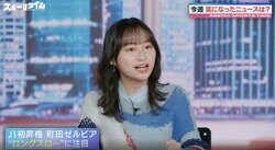 192cm長身から推定50メートル超えのロングスローは“ほぼスルーパス”！ ロングスロー界の「新たな注目選手」は町田ゼルビアの“身体能力お化け”　影山優佳もドン引き！