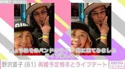 野沢直子（61）、再婚予定相手とライブデート 2ショットを公開