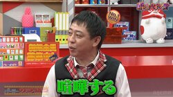 さらば森田も驚愕「欲望に対して人間はケンカする」コンビ仲を破壊する恐怖の番組企画