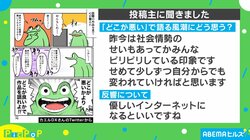 どこが良いかで語れよ！“身内オタク”の否定的なレビューに感情爆発「わかりみが深い」「身内に聞くと余計こうなる」