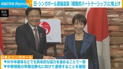 日・シンガポール首脳会談「戦略的パートナーシップ」に格上げ