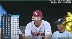 「怒られるぞw」楽天・辰巳涼介がまたやった！「パワーアップしすぎ」“電光掲示サングラス”で再登場… ファン爆笑「金かけすぎやろw」