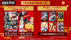 笑い×バトルのアクションアニメ特集！『ワンパンマン』1＆2期、『銀魂』『東リベ』『モブサイコ』など6作品無料放送