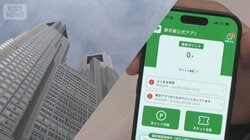「東京アプリ」ダウン　都民参加型の検証にアクセス殺到　500円分のポイント付与で