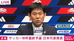 「久保はリーダー役」三笘薫や伊東純也らが“休養”、久保建英や遠藤航らは選出…７人を初招集の森保監督、コアメンバー選考基準は「出場時間や怪我を考慮」