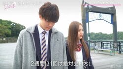 ようすけ&のあの恋にまさかの暗雲！？「無理な気がする…」『恋ステ』#14