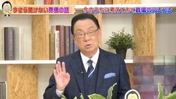 梅沢富美男、自身が亡くなった後の“理想の見送られ方”語る「気に入ってる場所に…」