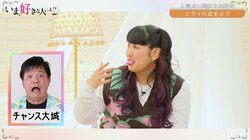 3時のヒロインゆめっち、好きなタイプのチャンス大城とご飯に！「次のデートは公園」今後の予定も