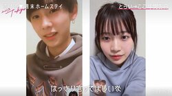 “忘れられない恋”がついに決着…とらい、中間告白でここに失恋「せいやイイ奴だし頑張って」『恋ステ 2021冬Tokyo』#6