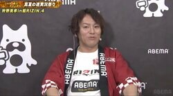 「どんな人生だよ…」狩野英孝、朝倉未来の“煽りV”にツッコミ連発 「人間じゃねぇよ、もう」数々の武勇伝に“マジレス”してしまう