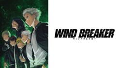 アニメ『WIND BREAKER』9話放送時のコメント最多シーンTOP3を発表！第1位は兎耳山丁子と梅宮一の喧嘩シーン