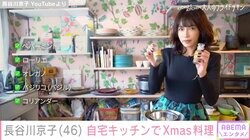 長谷川京子、自宅キッチンで“大人のXmas料理”作りに挑戦「絶対やってみます」ファン絶賛