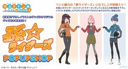 アニメ『ゆるキャン△ SEASON３』新規描き下ろしイラストのPOPUPSHOP「MAGO★RIDERS」開催！