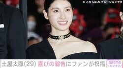 土屋太鳳、日本アカデミー賞優秀助演女優賞に「びっくりしました！」ファンから祝福の声