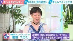 「会社で友達作んないの？大丈夫かな」漫画家・瀧波ユカリ氏、視聴者コメントに苦笑「元気出せ。美味しいもの食べてね！」