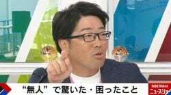 ドランク鈴木拓、南米パラグアイでの「無人チェックイン」トラブルを告白…顔認証でまさかの足止め