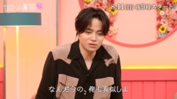 恋リア初MCの菊池風磨に横澤夏子と丸山礼がぶっちゃけ質問「どこまでしゃべれるの？」「どこまででもしゃべれますよ」