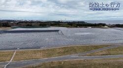 「私の土地は戻るのか」原発事故から15年、東京ドーム11杯分の除染土の行方は…“県外で最終処分”期限に向け高市総理の新たな約束と地権者の危機感