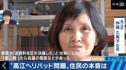 堀潤氏がレポート “高江ヘリパッド問題” 住民の本音は