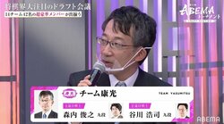 レジェンドチーム再結成！佐藤康光九段、「もう1回、上を目指したい」森内俊之九段・谷川浩司九段と“シン・レジェンド”／将棋・ABEMAトーナメント
