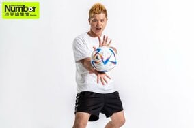 「5万人超が見つめる舞台で戦って、サッカー選手の気持ちが理解できた」格闘家・那須川天心が“プロデューサー目線”で見るW杯とは