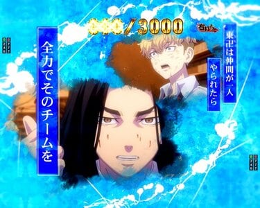 パチンコ『e東京リベンジャーズ』のスペック・打ち方【東リベ