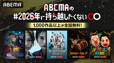 ABEMAが恋リア・アニメ・ドラマ・バラエティなど1000作品以上を全話無料配信 『今日好き』『スキャンダルイブ』ほか