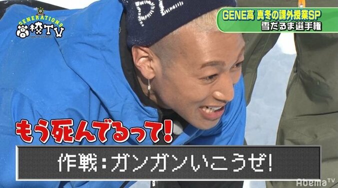 片寄涼太、『GENE高』でメンディーに仕返し！会心の一撃をお見舞い 10枚目