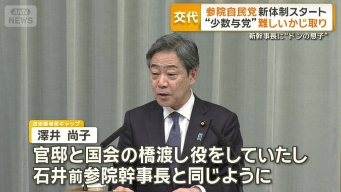 参院の国会運営どうなる？