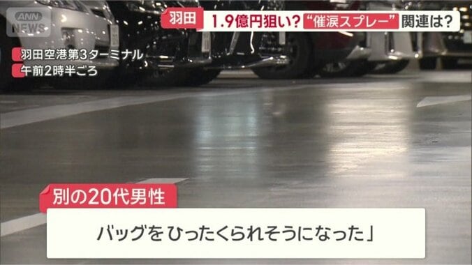 ほぼ同じ時刻に…