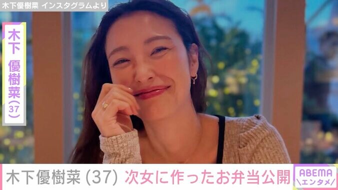 【写真・画像】恋人とのベッドでの姿が話題・木下優樹菜さん（37）、次女に作ったお弁当を披露　1枚目
