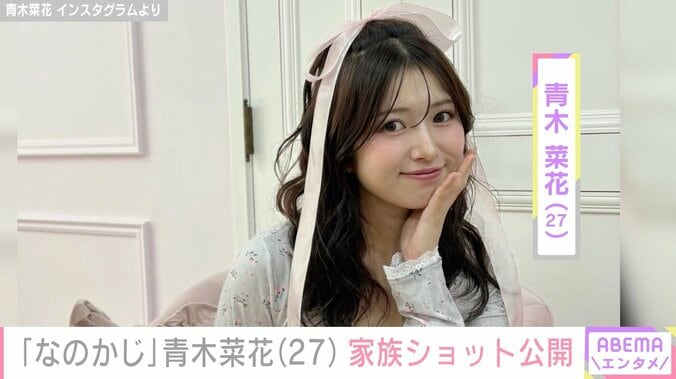 【写真・画像】夫が22歳で急逝「なのかじ」青木菜花、家族ショット公開 3月にマレーシアへの親子留学と移住を報告　1枚目