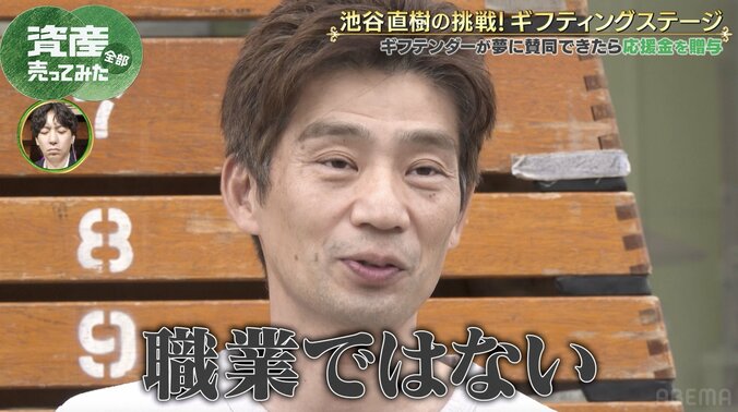 【写真・画像】“元日本一”池谷直樹、実業団時代の年収は「普通の銀行員と同じ」　2枚目