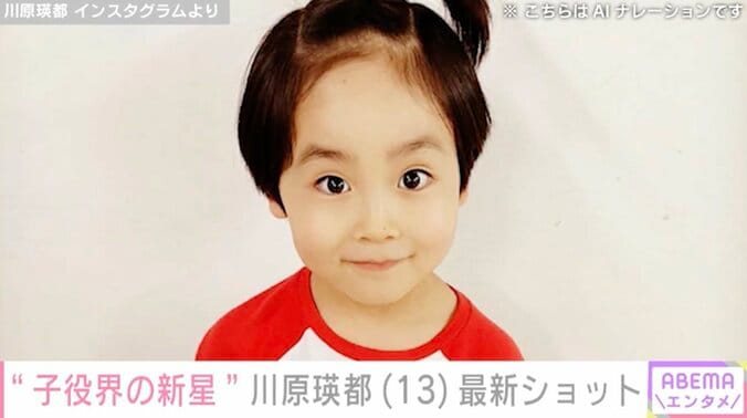 【写真・画像】『コタローは1人暮らし』で訳アリ5歳児を演じた“子役界の新星”川原瑛都（13）、最新ショットに「おっきくなったねー」「かっこいいお兄さん」などの反響　1枚目