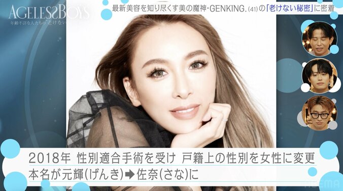 【写真・画像】2015年に“美しすぎる美男子”として大ブレイク 性別適合手術し女性になったタレント 41歳現在の姿に「綺麗すぎてびっくり」の声　2枚目
