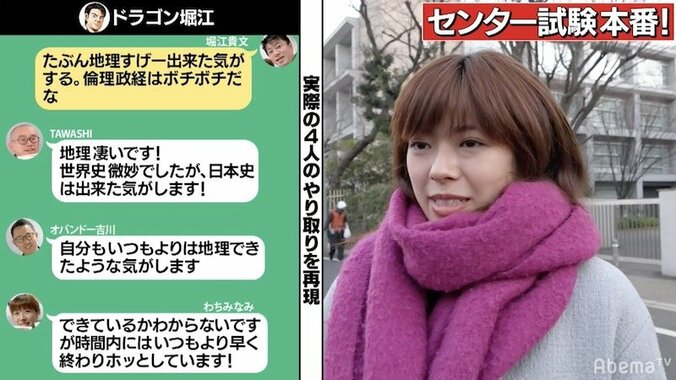 堀江貴文、センター試験初日は絶好調「史上最強にできた」「時間余った」 2枚目