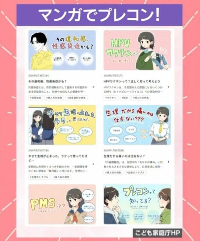 マンガでプレコン！