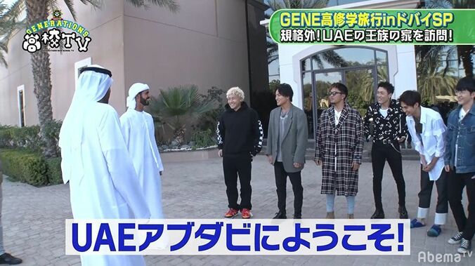 ドバイ王族の高級車の数々にGENERATIONSが大興奮！殿下も乗ったことがないスポーツカーに試乗し緊張MAX状態… 3枚目