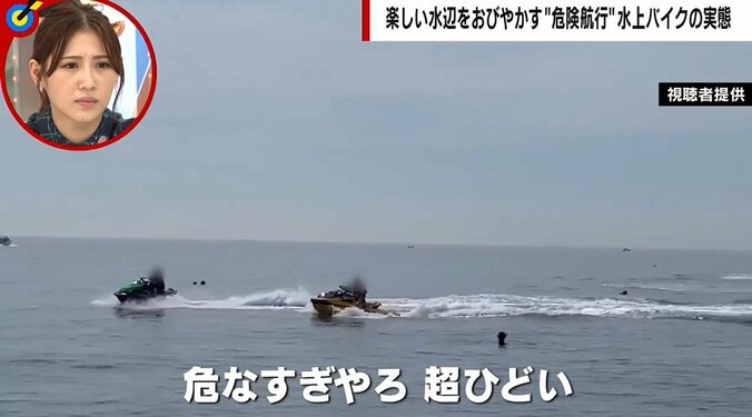 人の頭上を猛スピードの水上バイクが通過「危なすぎやろ」危険航行に撮影者が怒りの声 1枚目