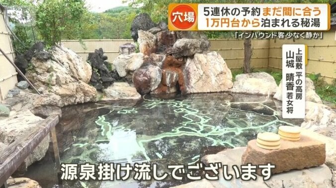 大露天風呂の藤の花房
