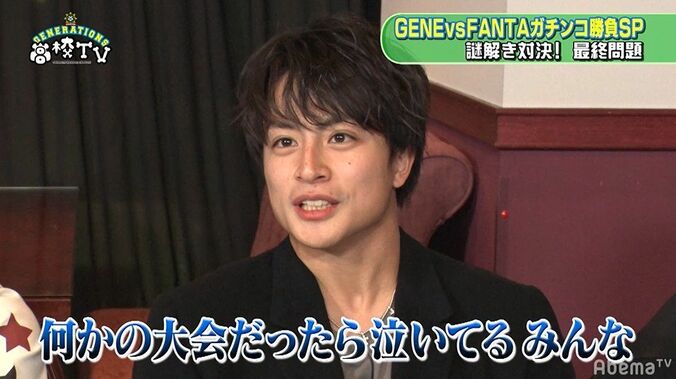 亜嵐「選手権で負けた時くらい悔しい」GENERATIONSが後輩FANTASTICSに完全敗北でうなだれる… 8枚目