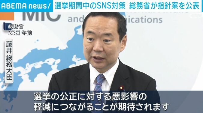 藤井総務大臣