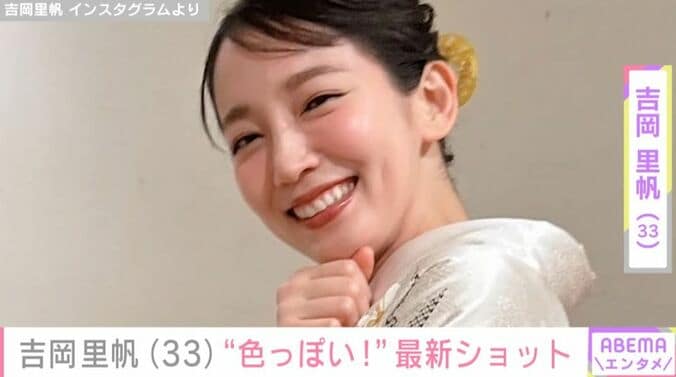 吉岡里帆