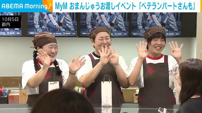 音楽ユニット・MyM