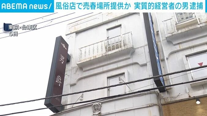 東京・台東区