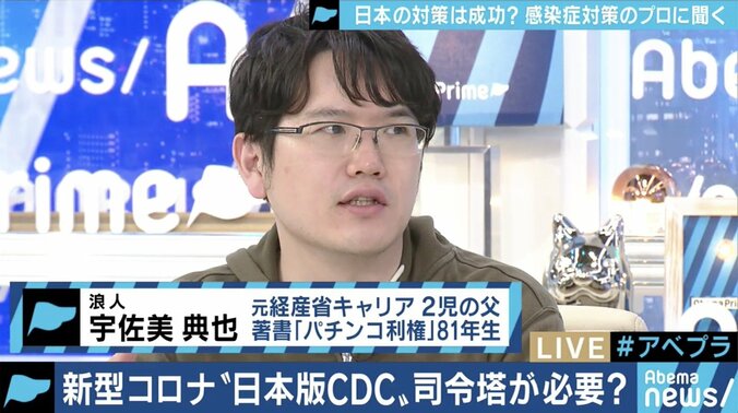 「官僚組織は“想定外の想定”ができない」公衆衛生の第一人者が指摘する、CDCなき日本の課題 2枚目