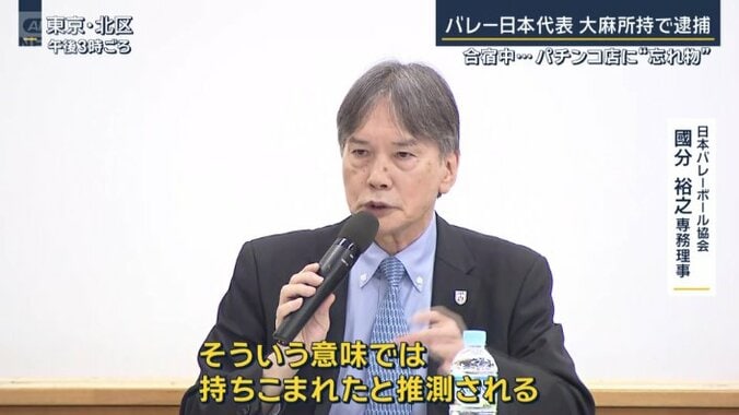 日本バレーボール協会　國分裕之専務理事